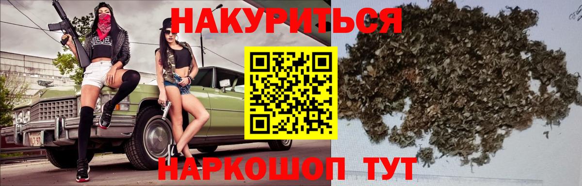 Каннабис  Дальнереченск  МЕФ кристаллы  Гашиш  Марихуана  Вход с VPN 